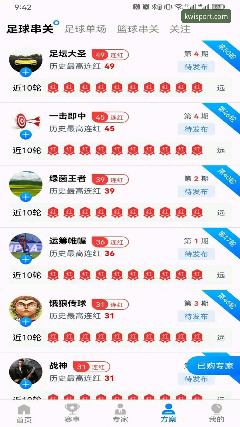奇异果体育安卓版怎么下载 奇异果体育安卓版下载全流程深度评测:从安装到实战,v3.0.0版本体验报告