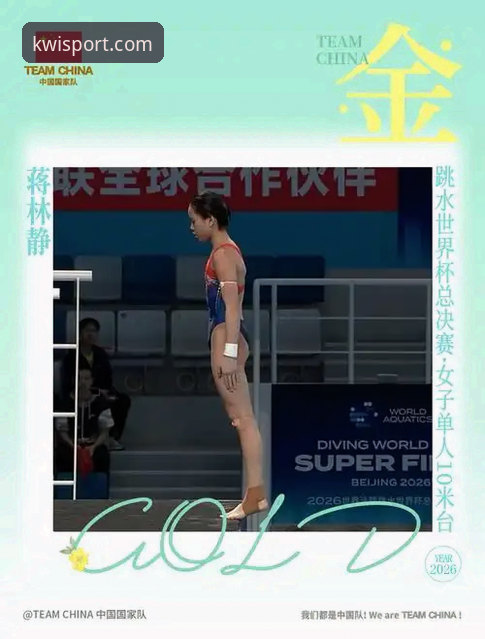 资深用户分享：在奇异果体育平台看16岁小将蒋林静夺金，这才是真正的实战派选手